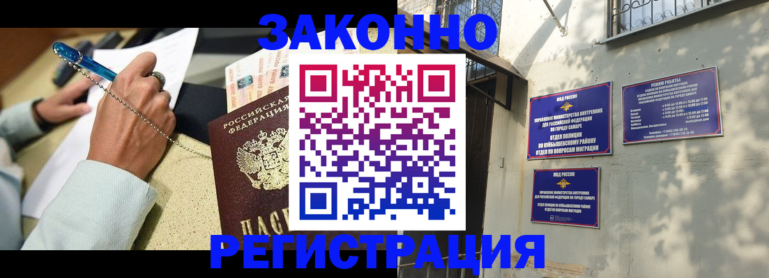прописка в квартире в Великих Луках