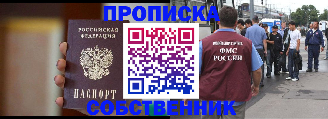 прописка штамп в Великих Луках