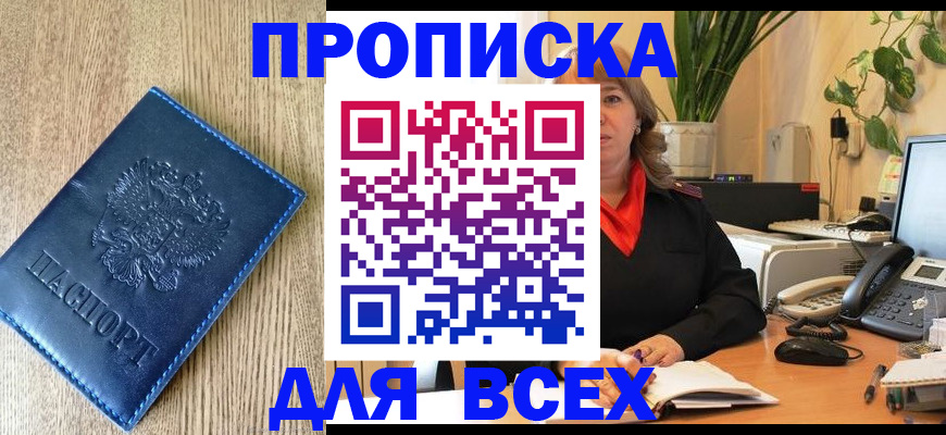 временная регистрация в квартире в Великих Луках