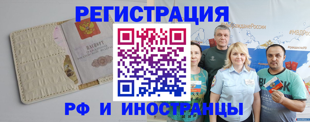 прописка гарантия в Великих Луках