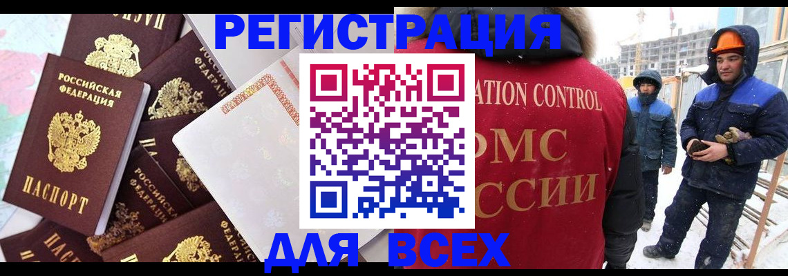 временная регистрация собственник в Великих Луках