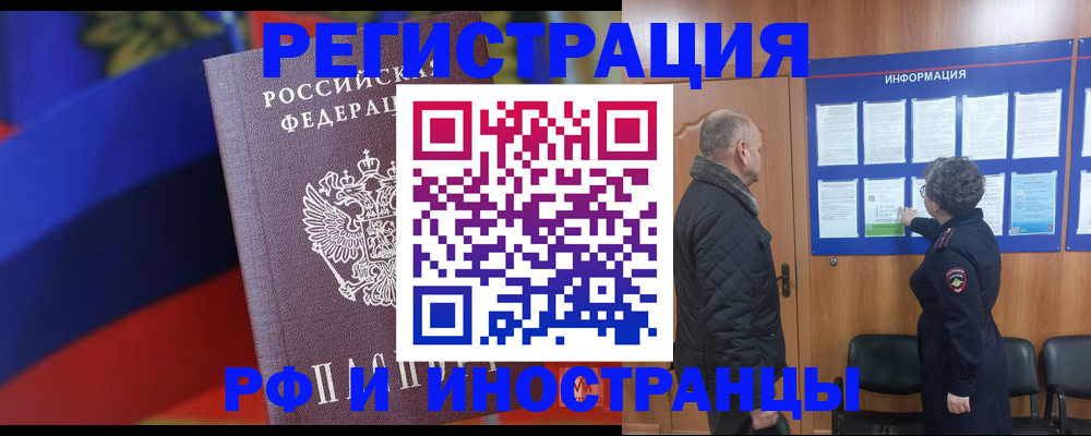 временная регистрация 2025 в Великих Луках