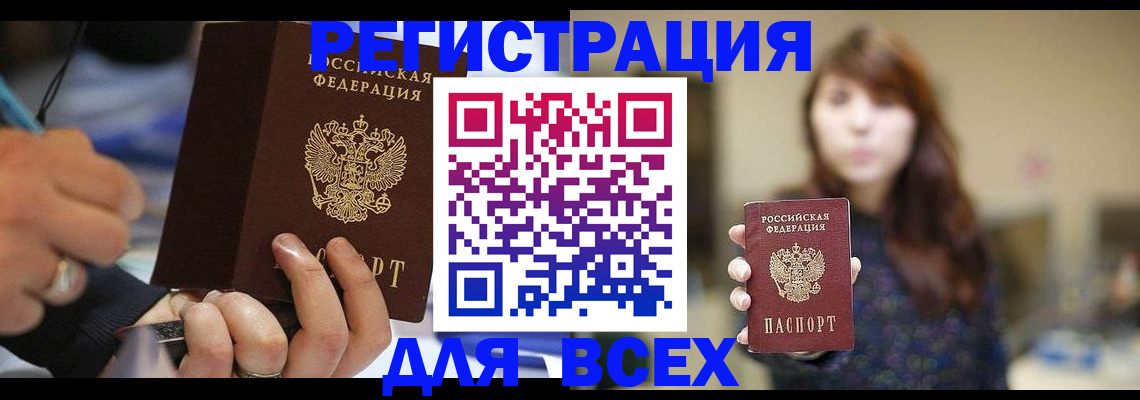 прописка для школы в Великих Луках