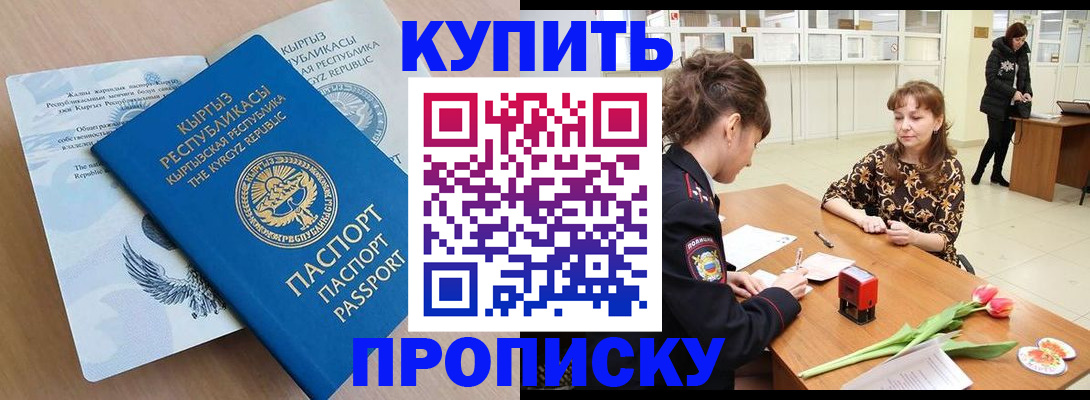 прописка гарантия в Великих Луках