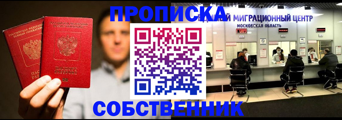 где прописаться в Великих Луках