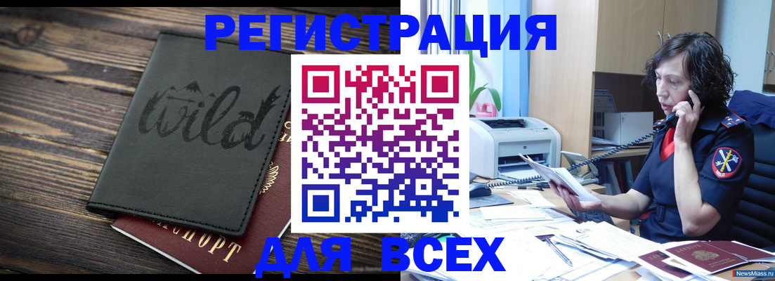 прописка иностранных граждан в Великих Луках